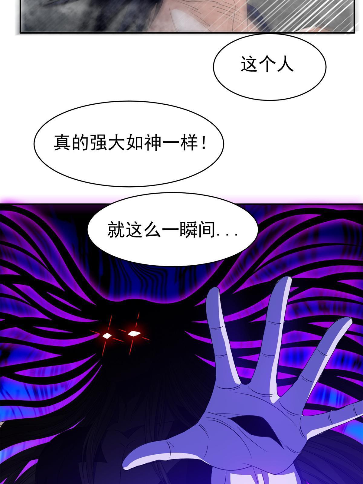 《重生之神级败家子》193 如神般强大 第10页