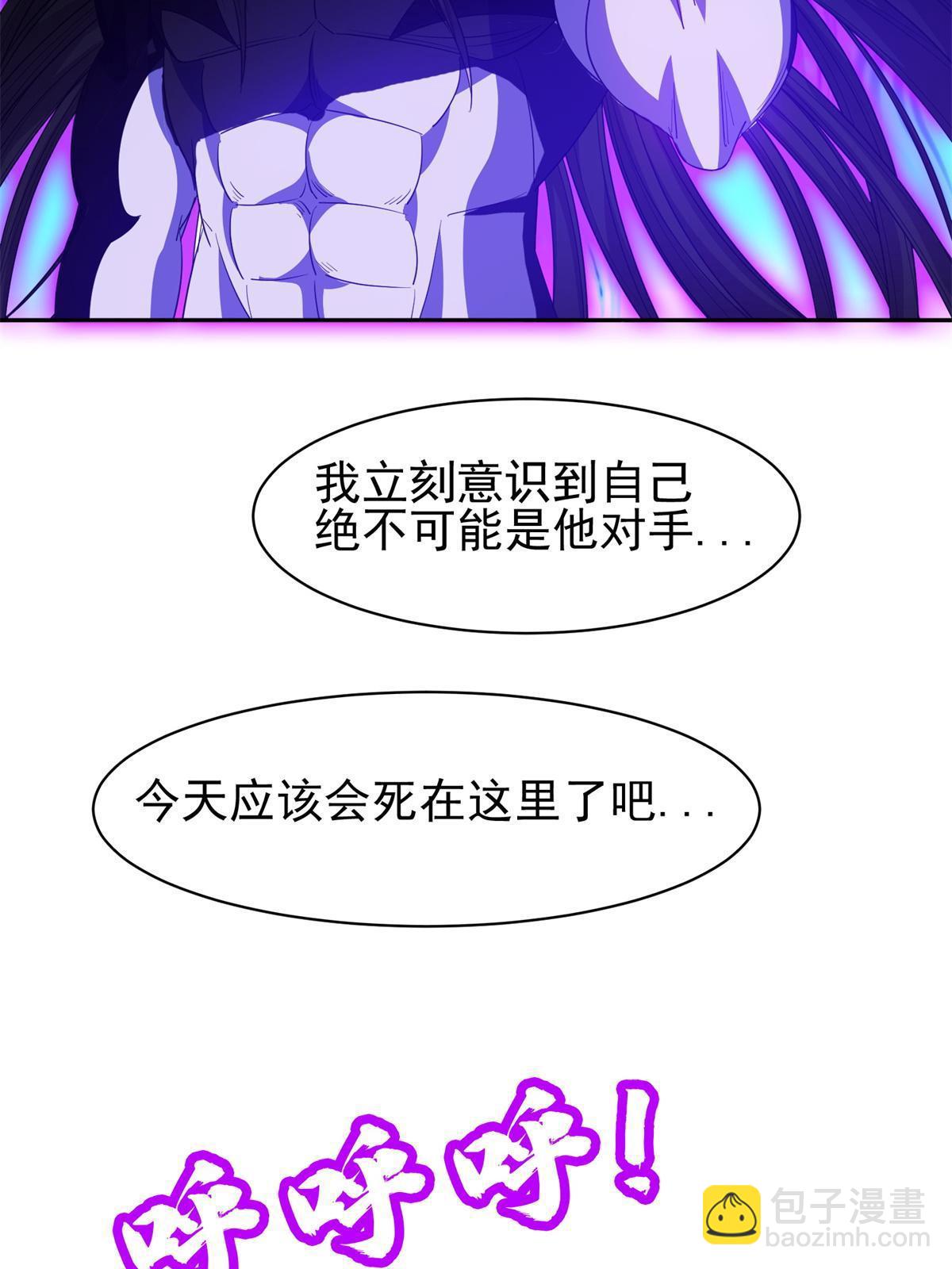 《重生之神级败家子》193 如神般强大 第11页