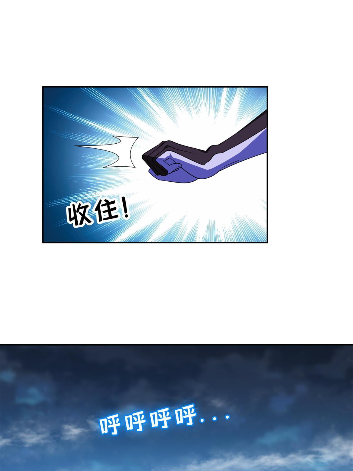《重生之神级败家子》193 如神般强大 第14页