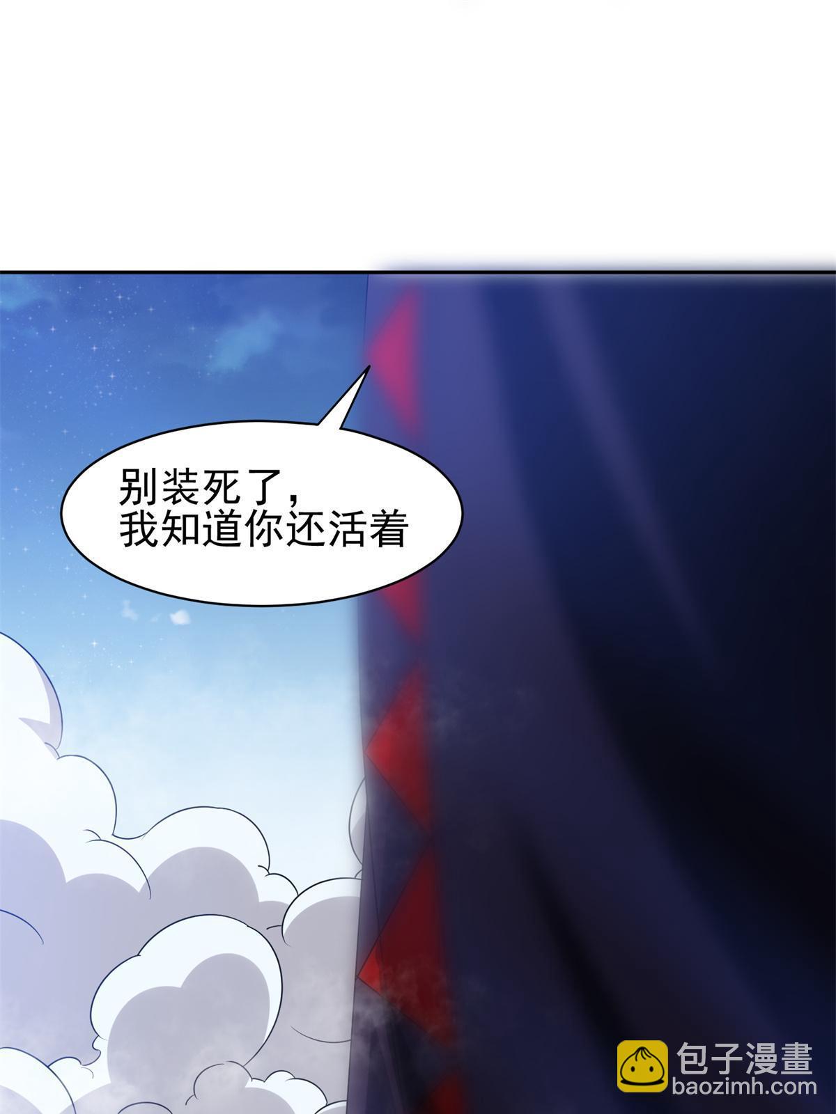 《重生之神级败家子》193 如神般强大 第24页