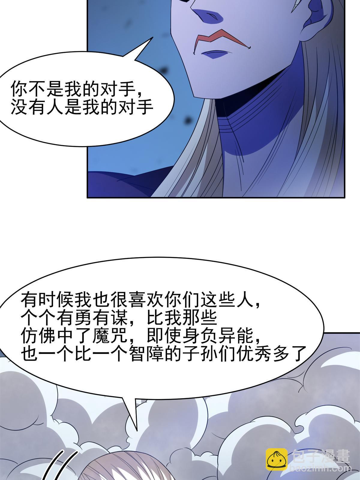 《重生之神级败家子》193 如神般强大 第26页