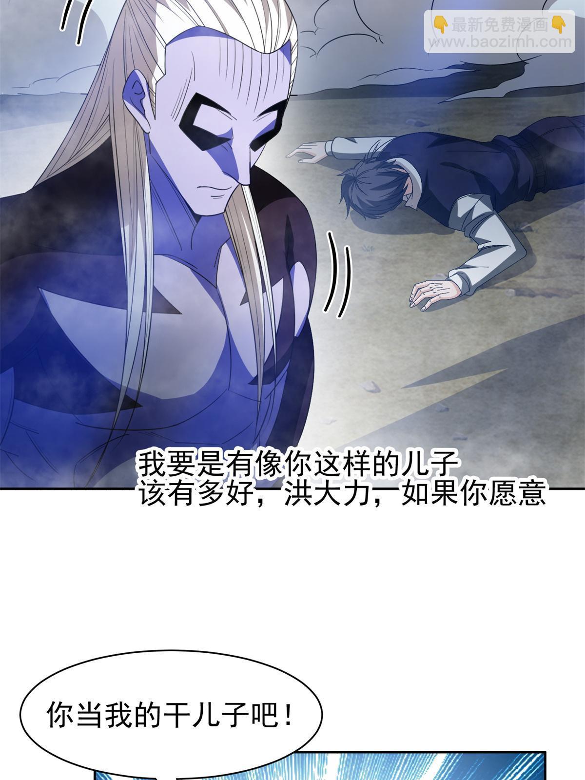 《重生之神级败家子》193 如神般强大 第27页