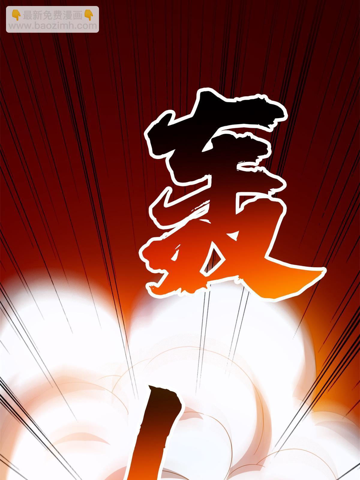 《重生之神级败家子》193 如神般强大 第35页