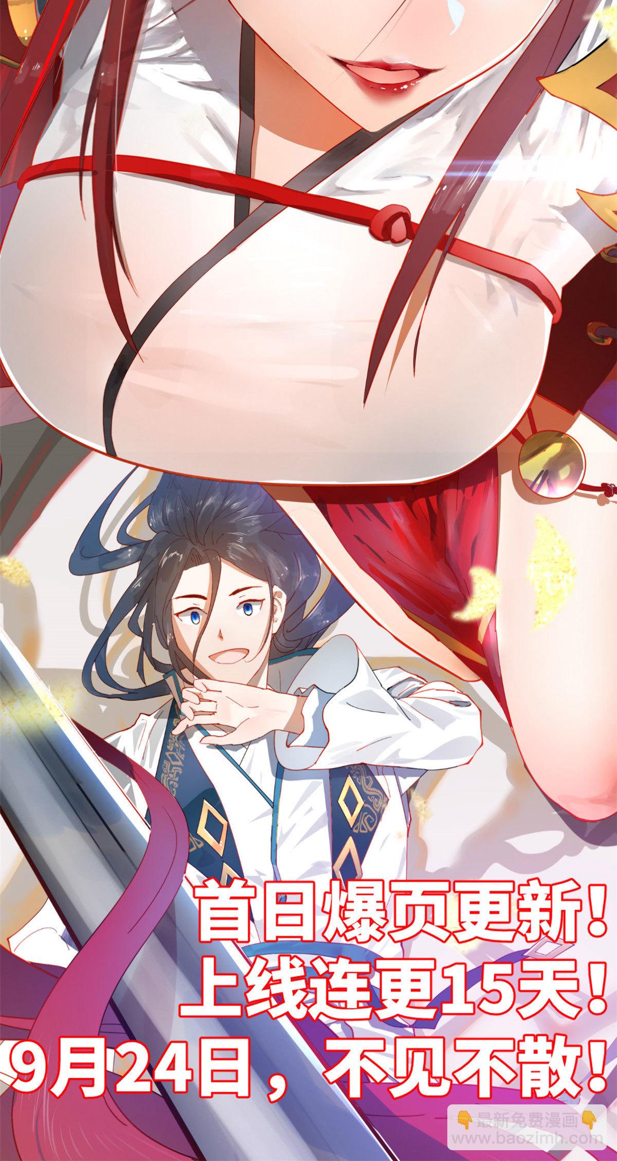 《重生之神级败家子》193 如神般强大 第41页