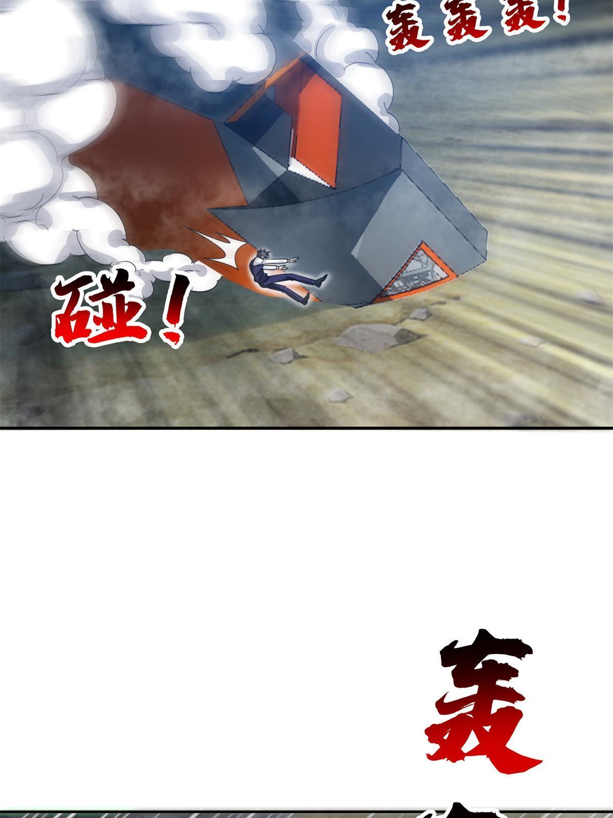 《重生之神级败家子》193 如神般强大 第7页