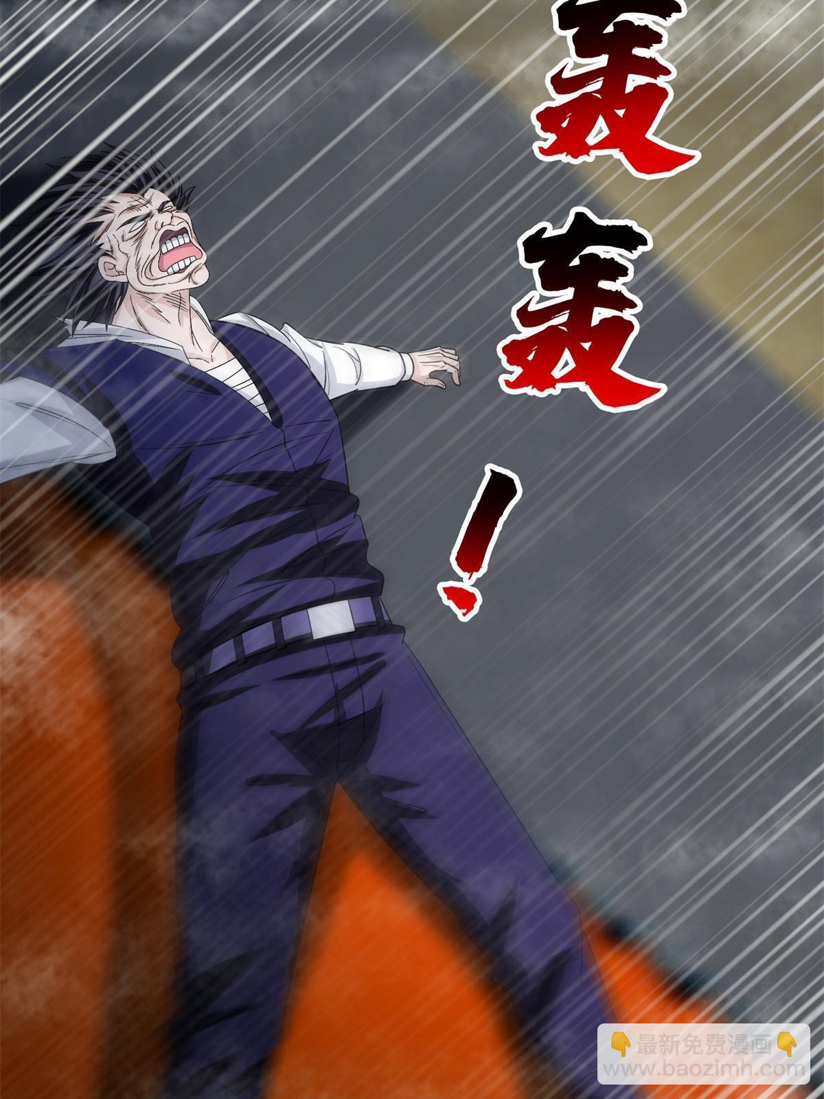 《重生之神级败家子》193 如神般强大 第8页