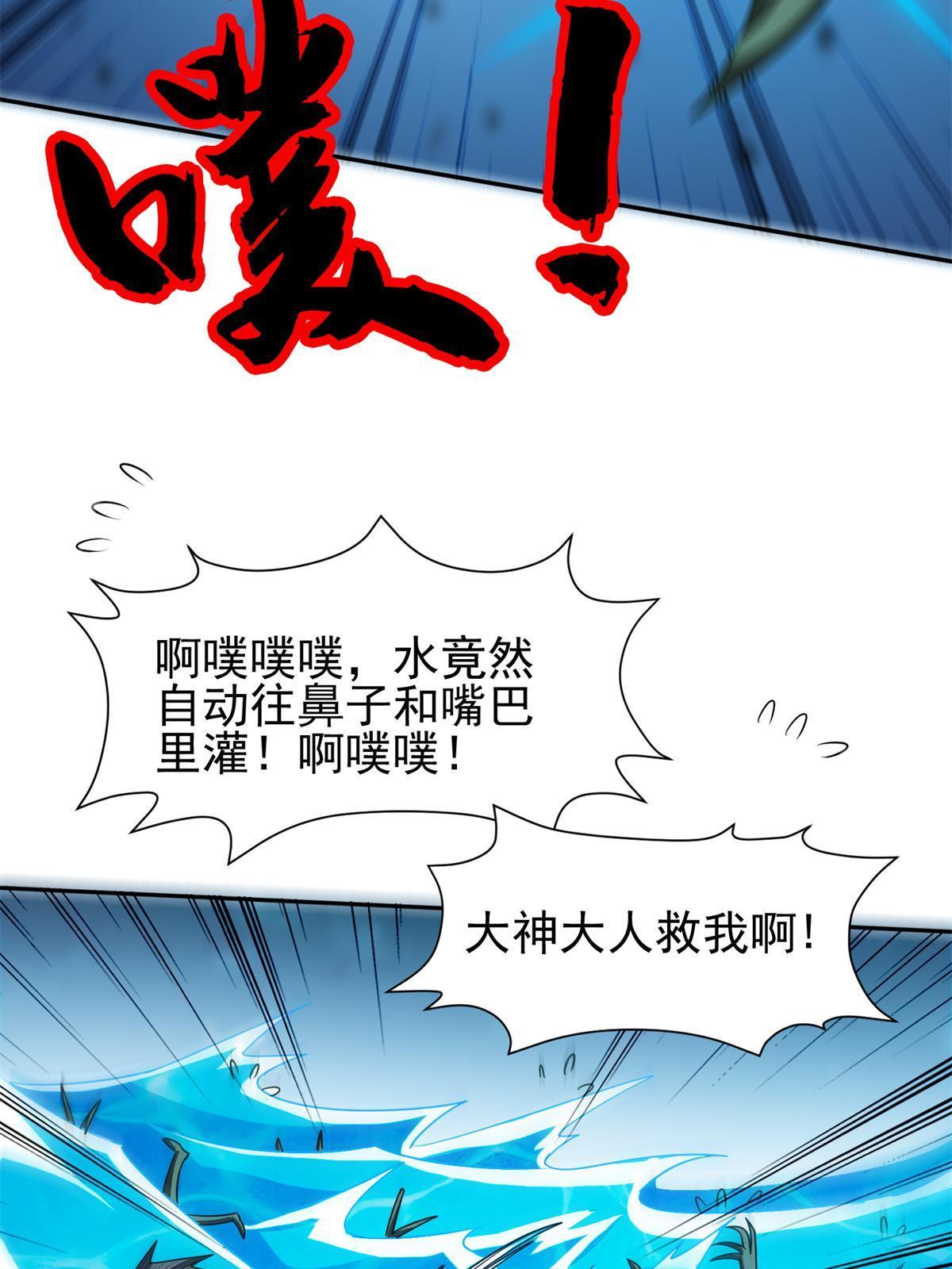 《重生之神级败家子》192 哦，不妙… 第12页