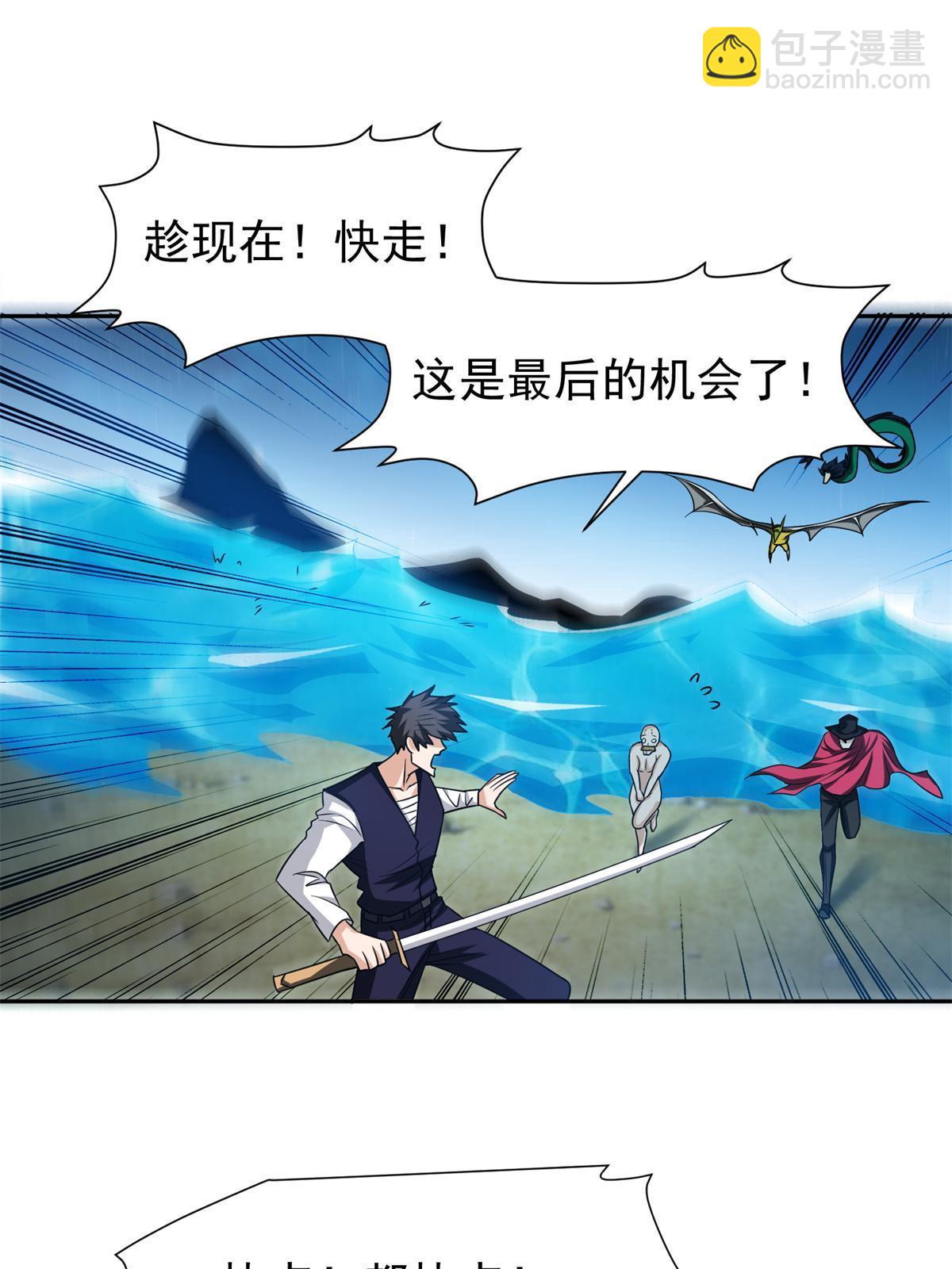 《重生之神级败家子》192 哦，不妙… 第14页