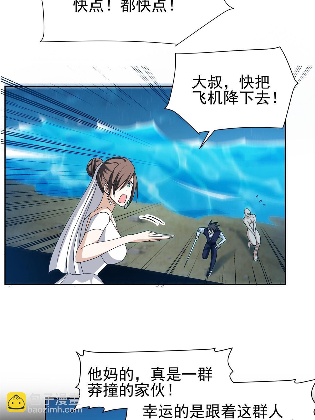 《重生之神级败家子》192 哦，不妙… 第15页