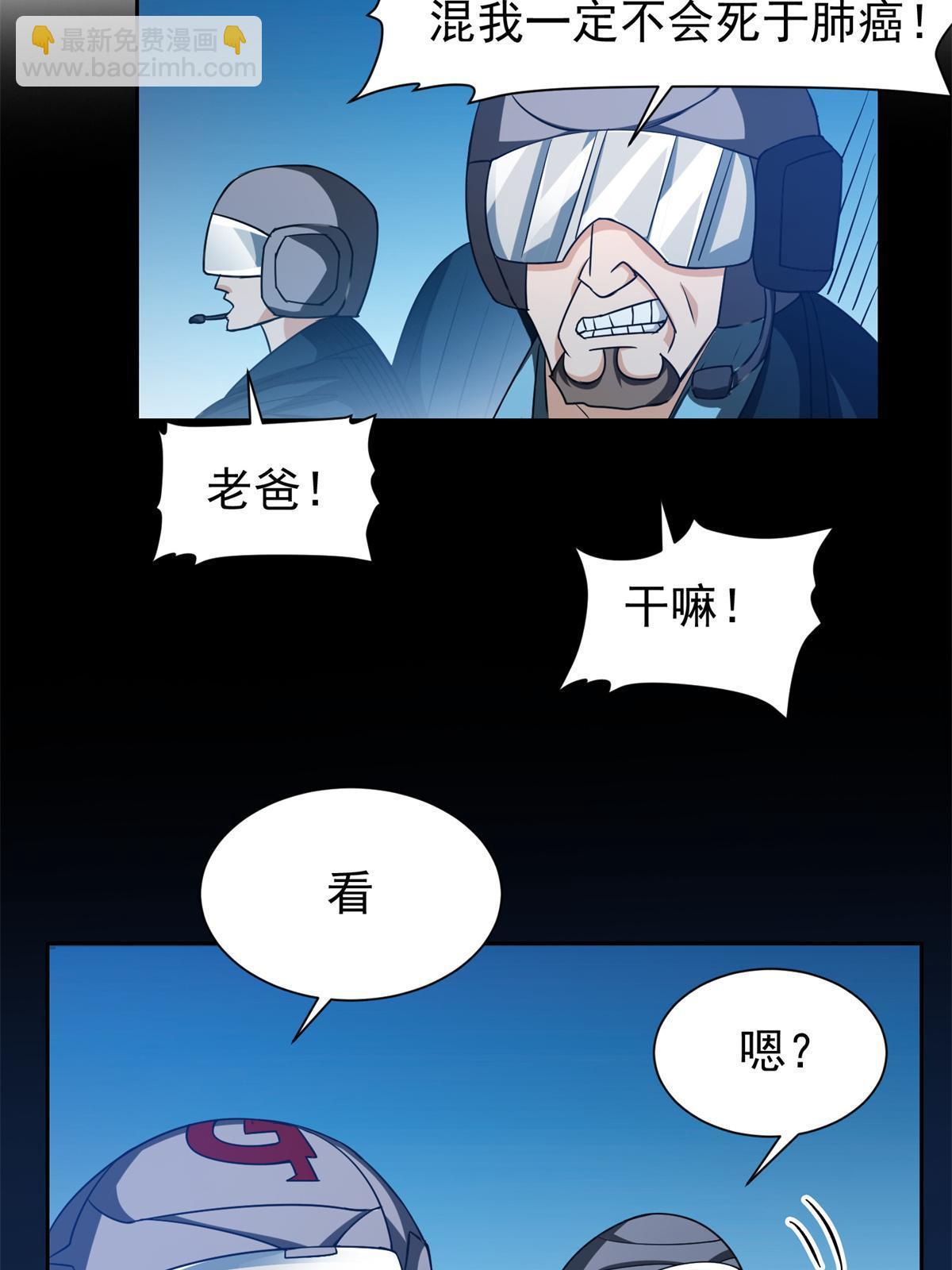 《重生之神级败家子》192 哦，不妙… 第16页