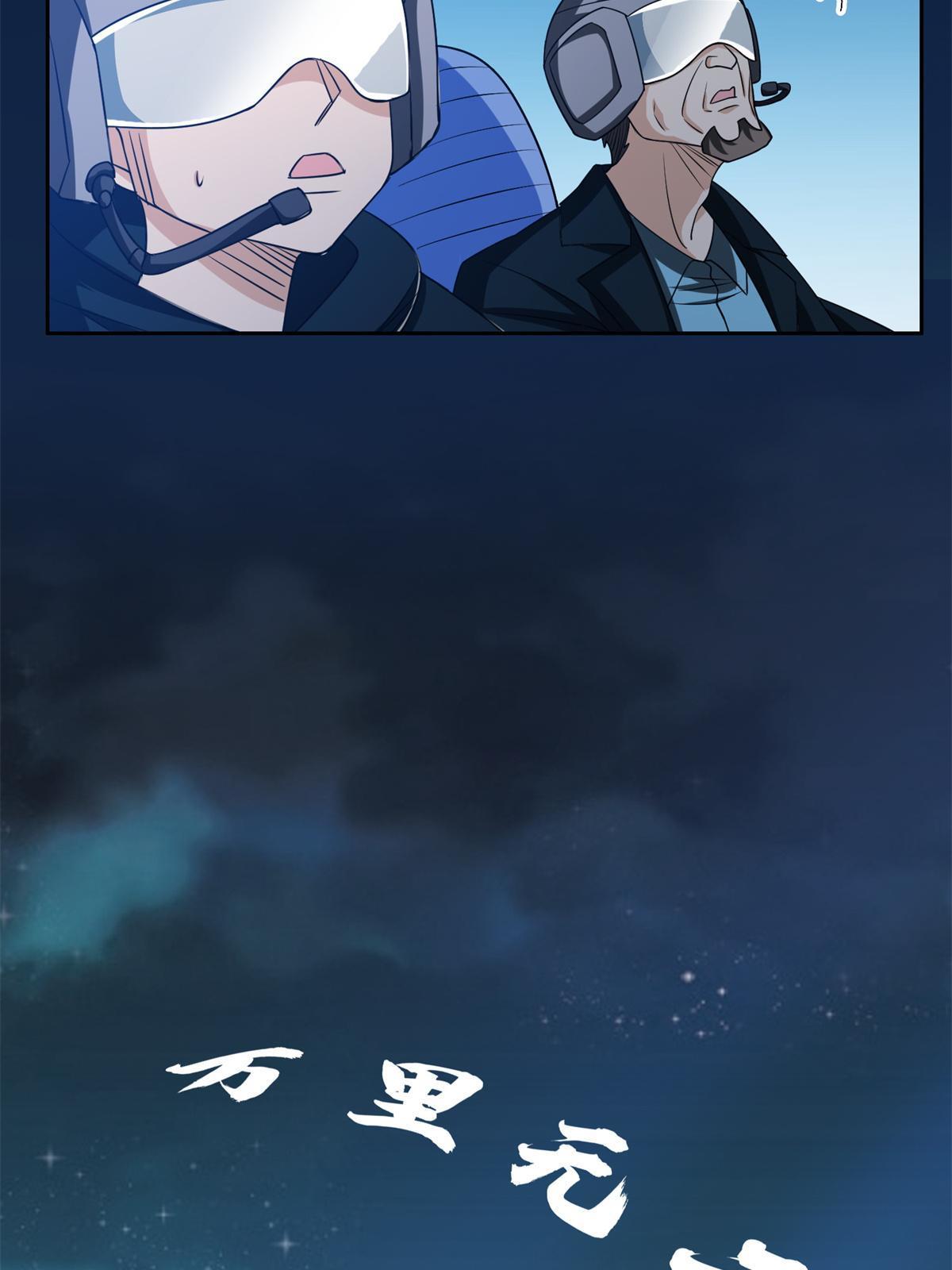 《重生之神级败家子》192 哦，不妙… 第17页