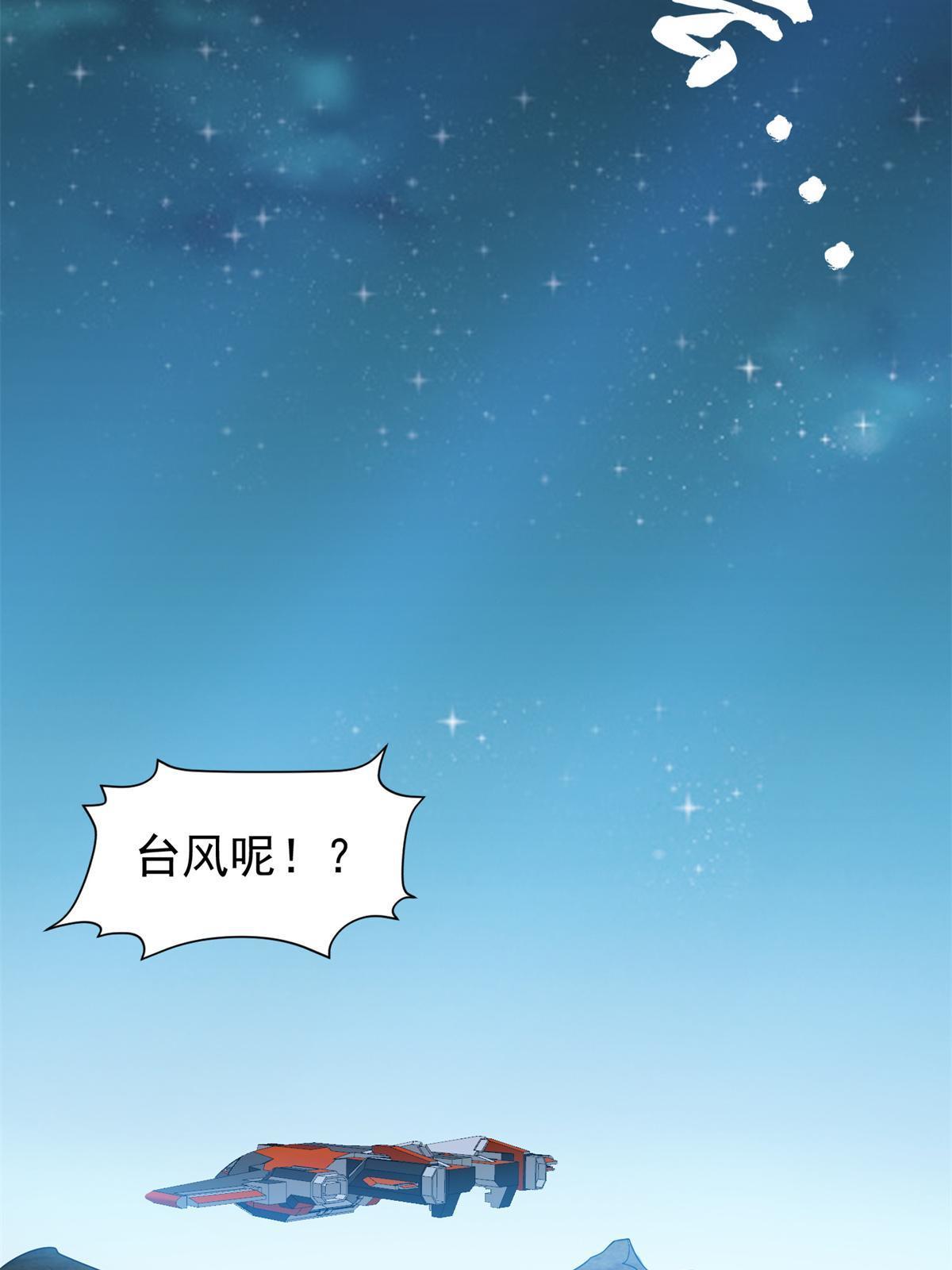 《重生之神级败家子》192 哦，不妙… 第18页
