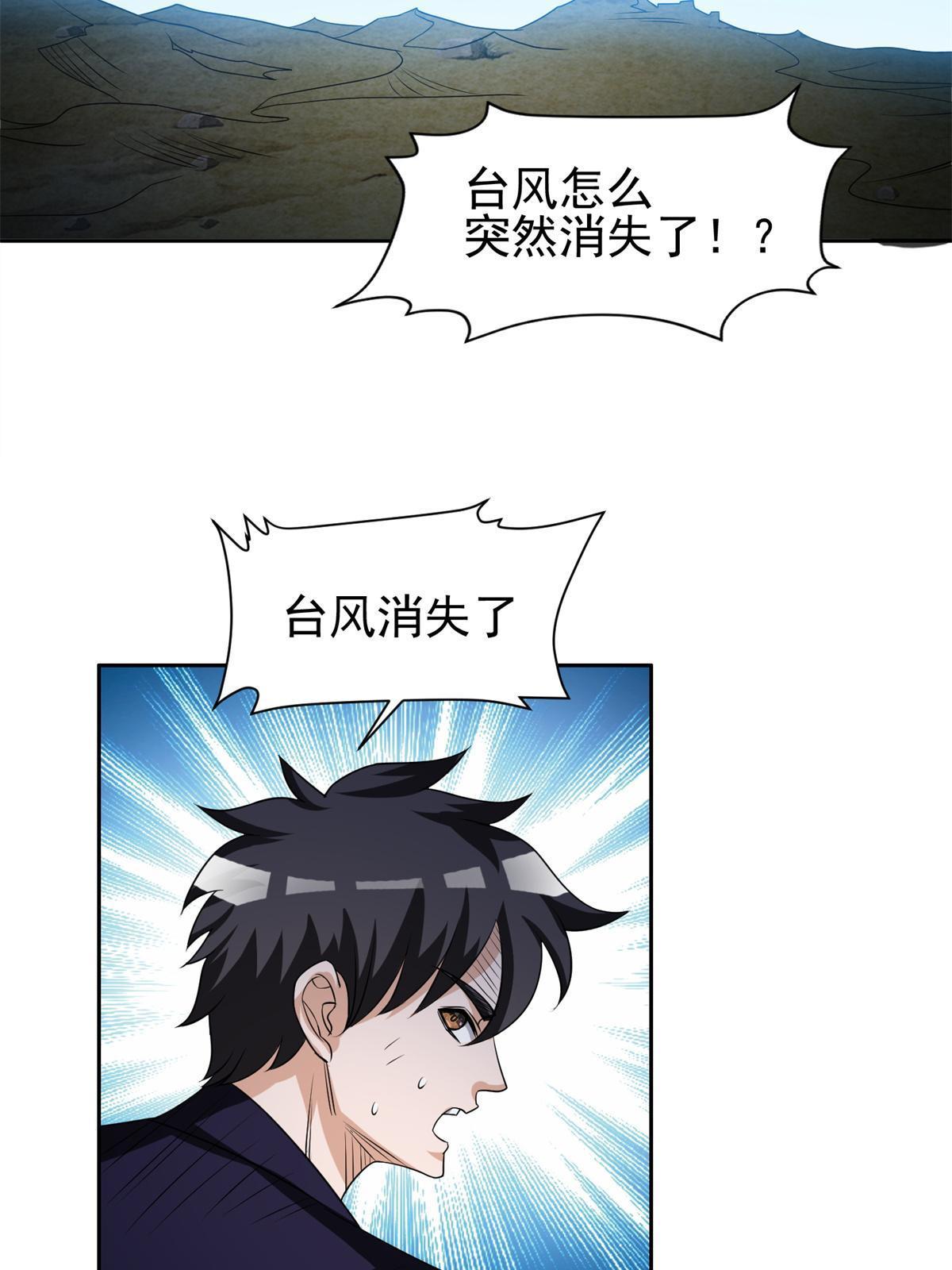 《重生之神级败家子》192 哦，不妙… 第19页