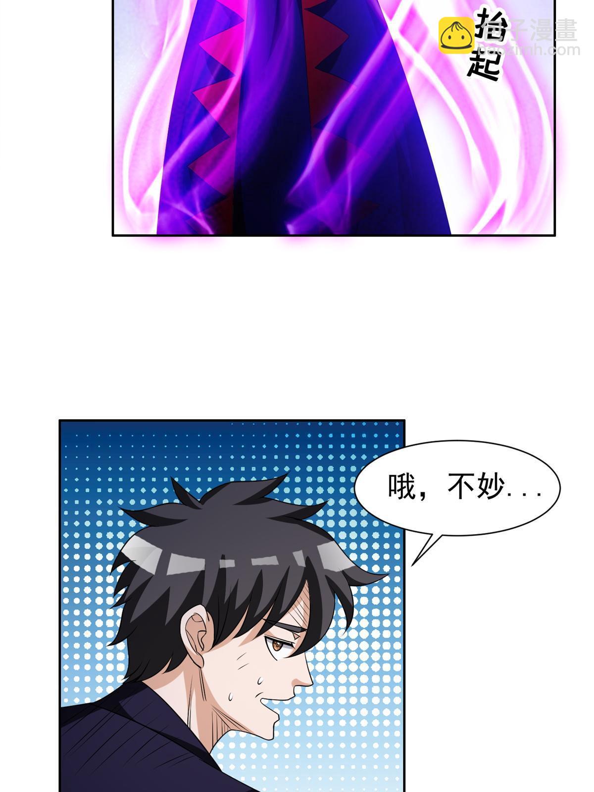《重生之神级败家子》192 哦，不妙… 第22页
