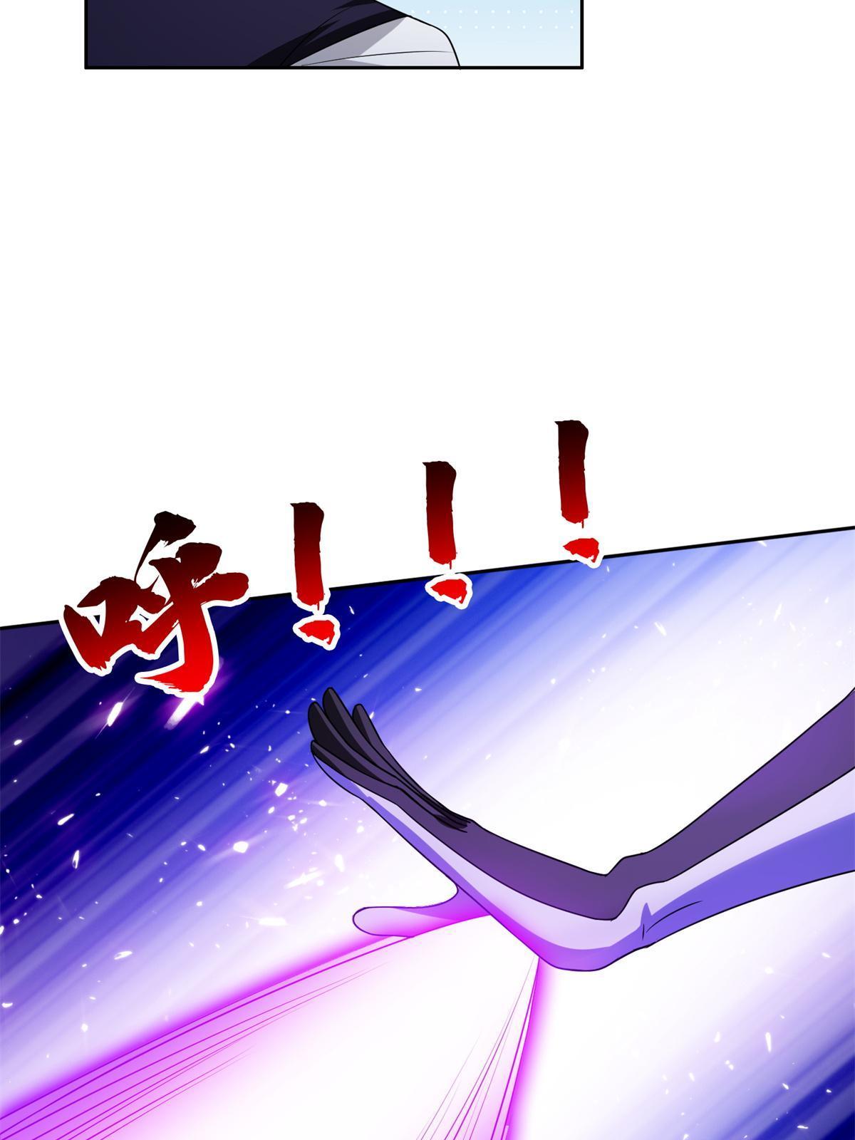 《重生之神级败家子》192 哦，不妙… 第23页