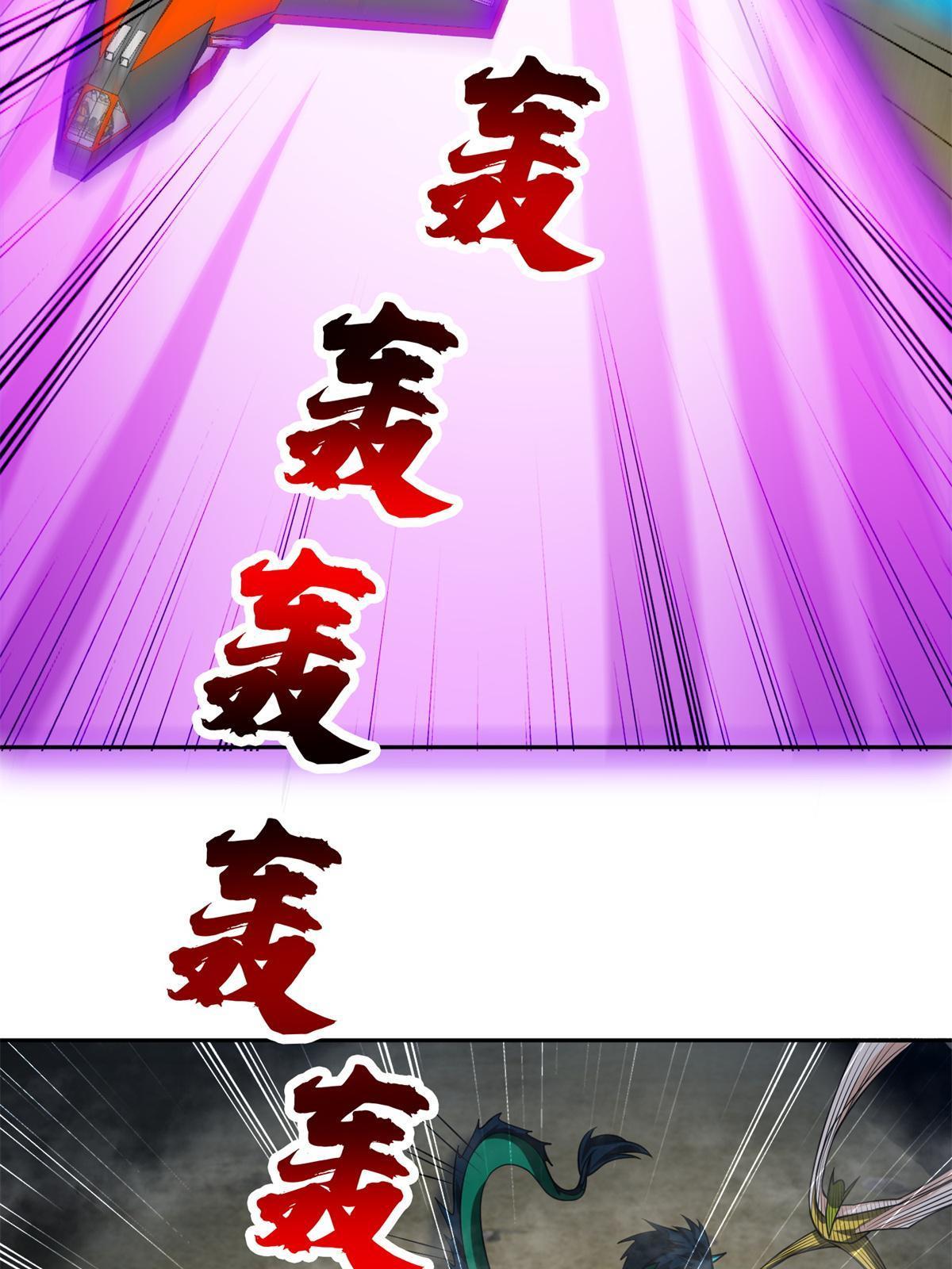《重生之神级败家子》192 哦，不妙… 第27页