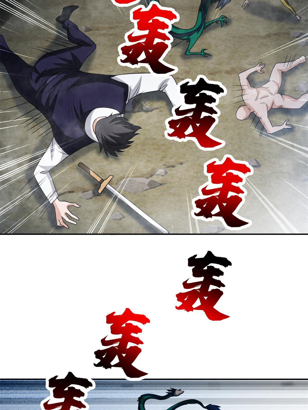 《重生之神级败家子》192 哦，不妙… 第28页
