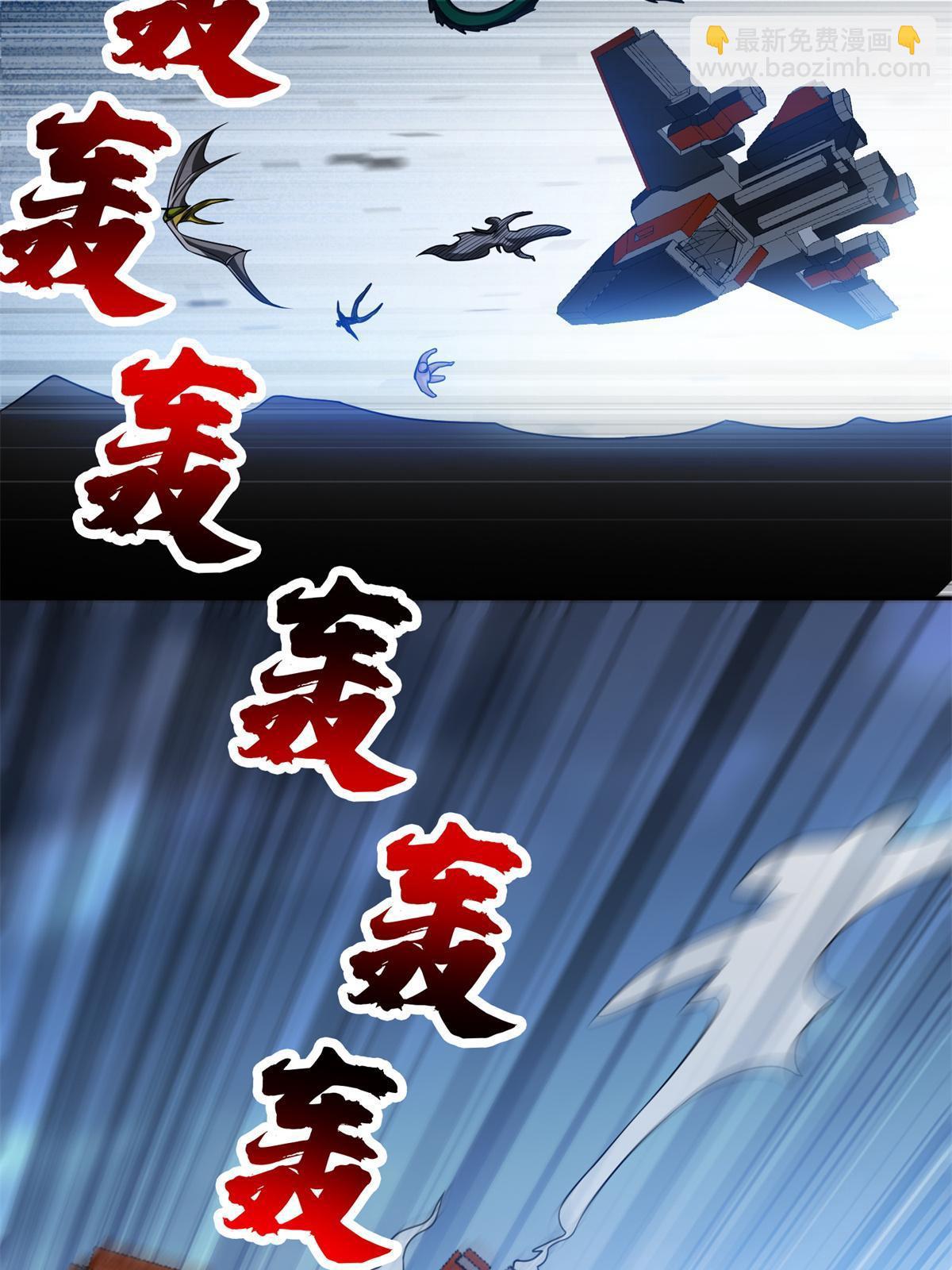 《重生之神级败家子》192 哦，不妙… 第29页