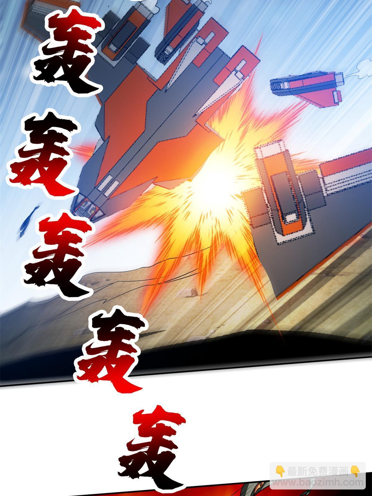 《重生之神级败家子》192 哦，不妙… 第30页