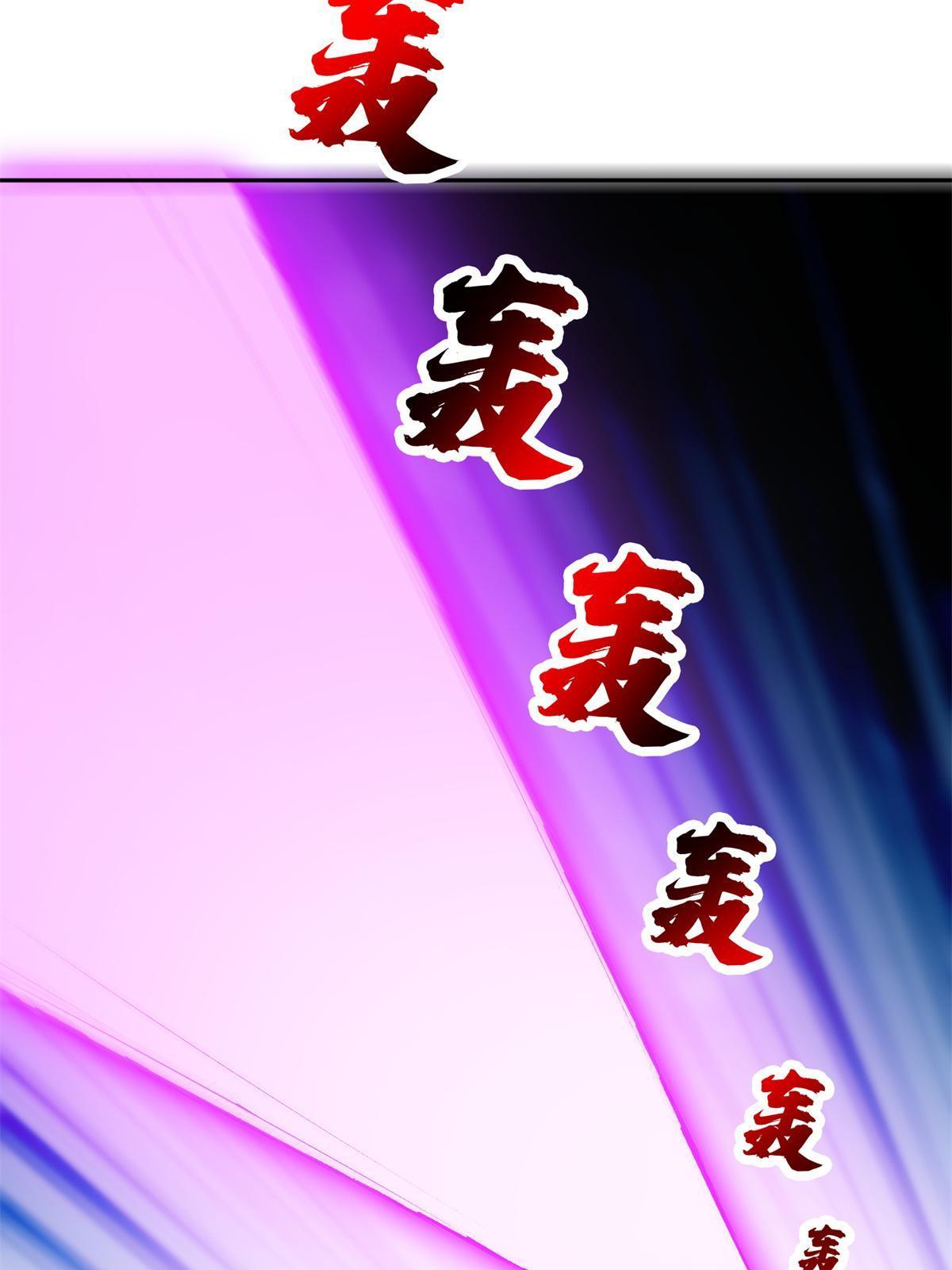 《重生之神级败家子》192 哦，不妙… 第34页