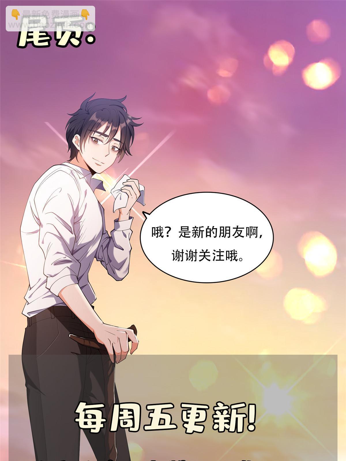 《重生之神级败家子》192 哦，不妙… 第37页