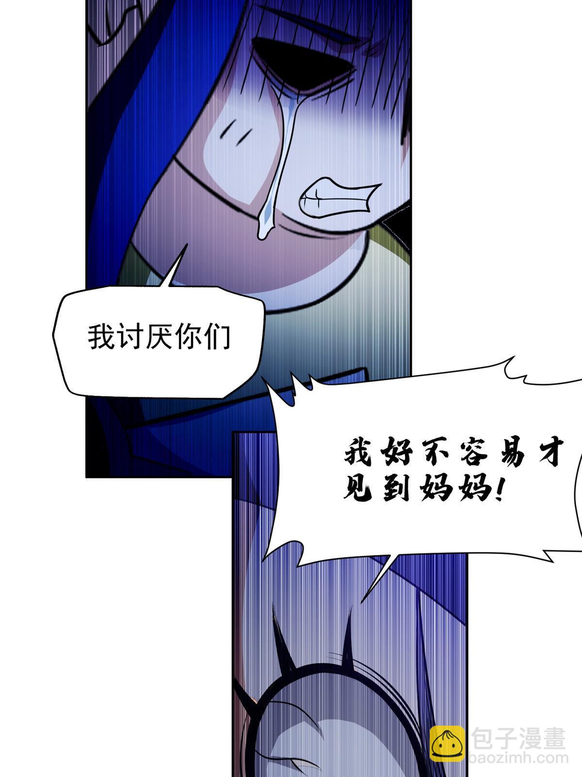 《重生之神级败家子》192 哦，不妙… 第7页
