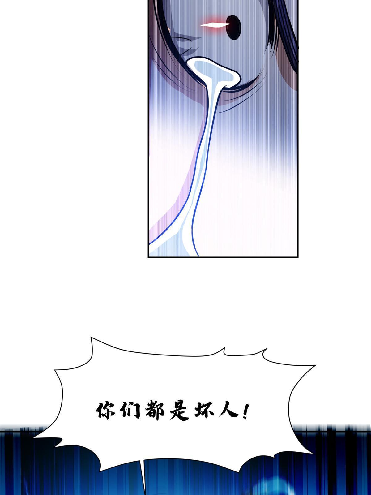 《重生之神级败家子》192 哦，不妙… 第8页