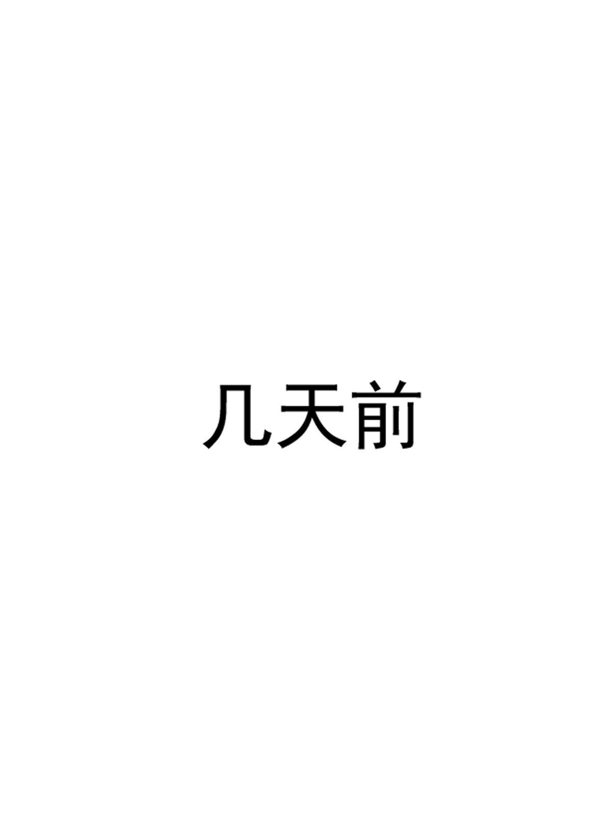 《重生之神级败家子》195 最后的希望 第14页