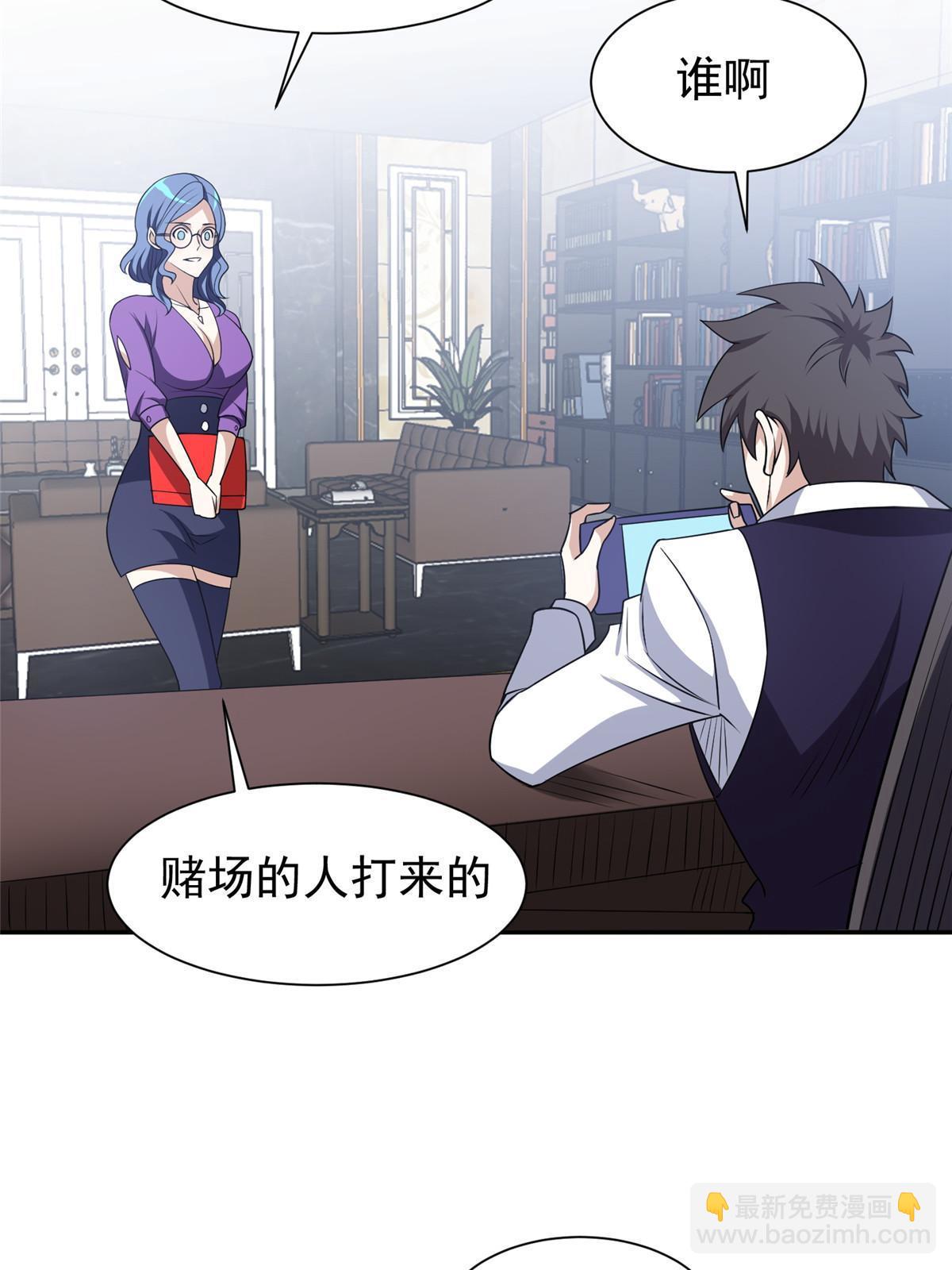 《重生之神级败家子》195 最后的希望 第16页