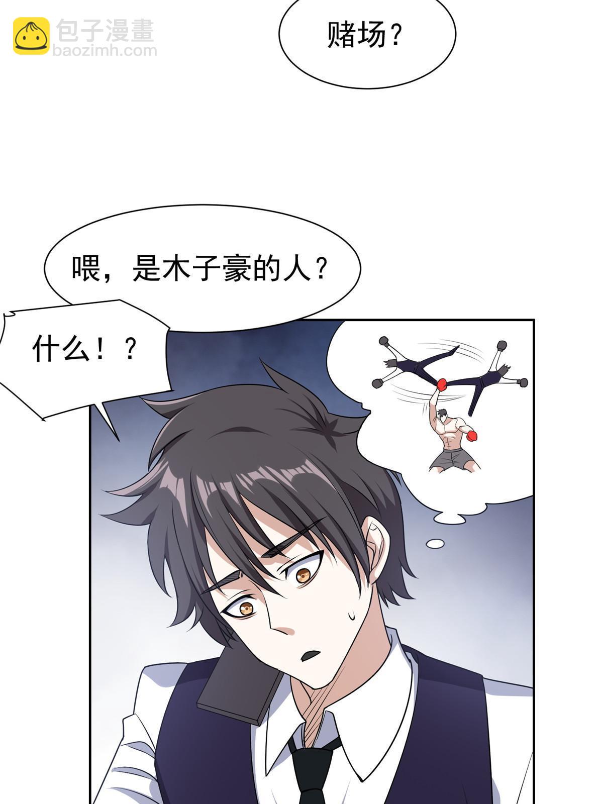 《重生之神级败家子》195 最后的希望 第17页