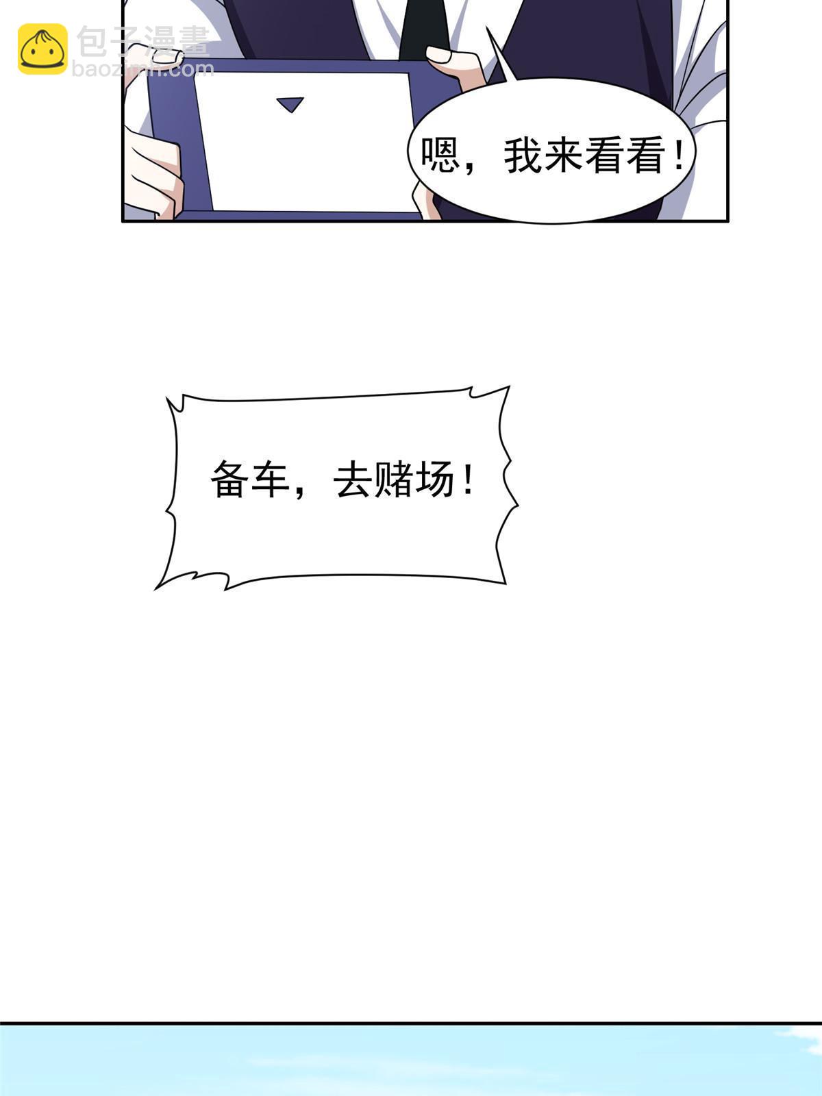 《重生之神级败家子》195 最后的希望 第18页