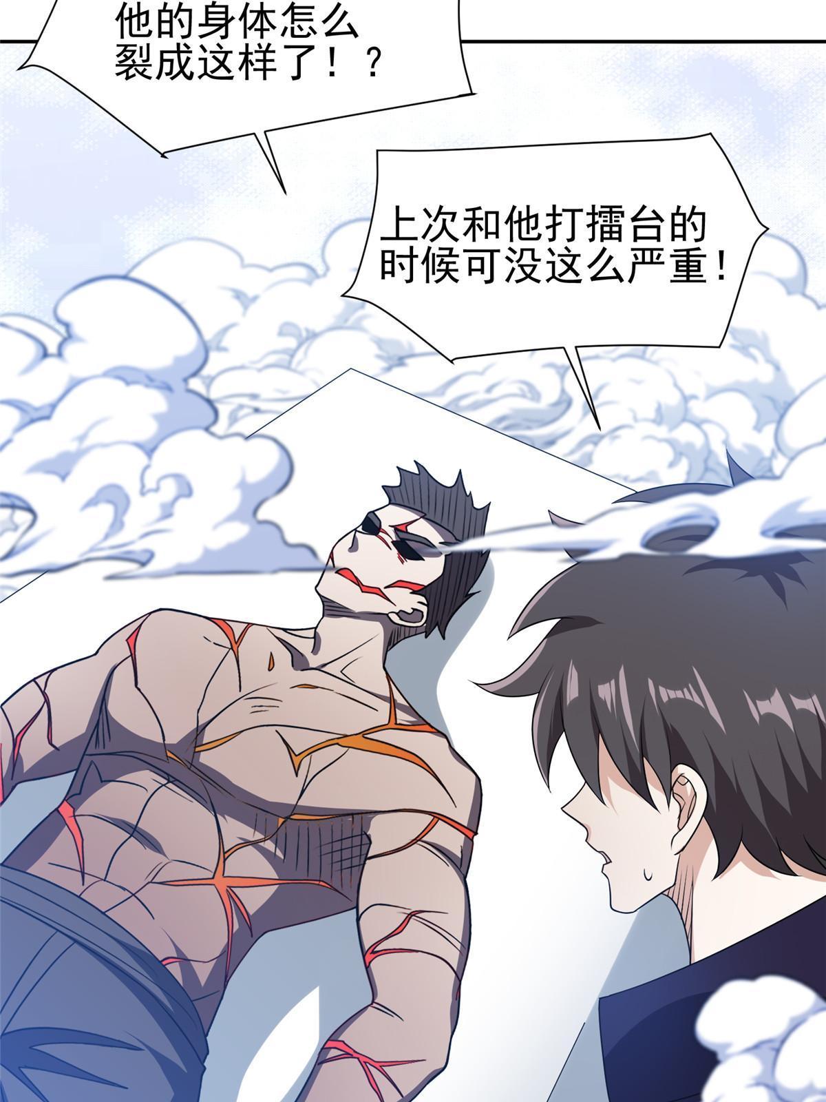 《重生之神级败家子》195 最后的希望 第22页