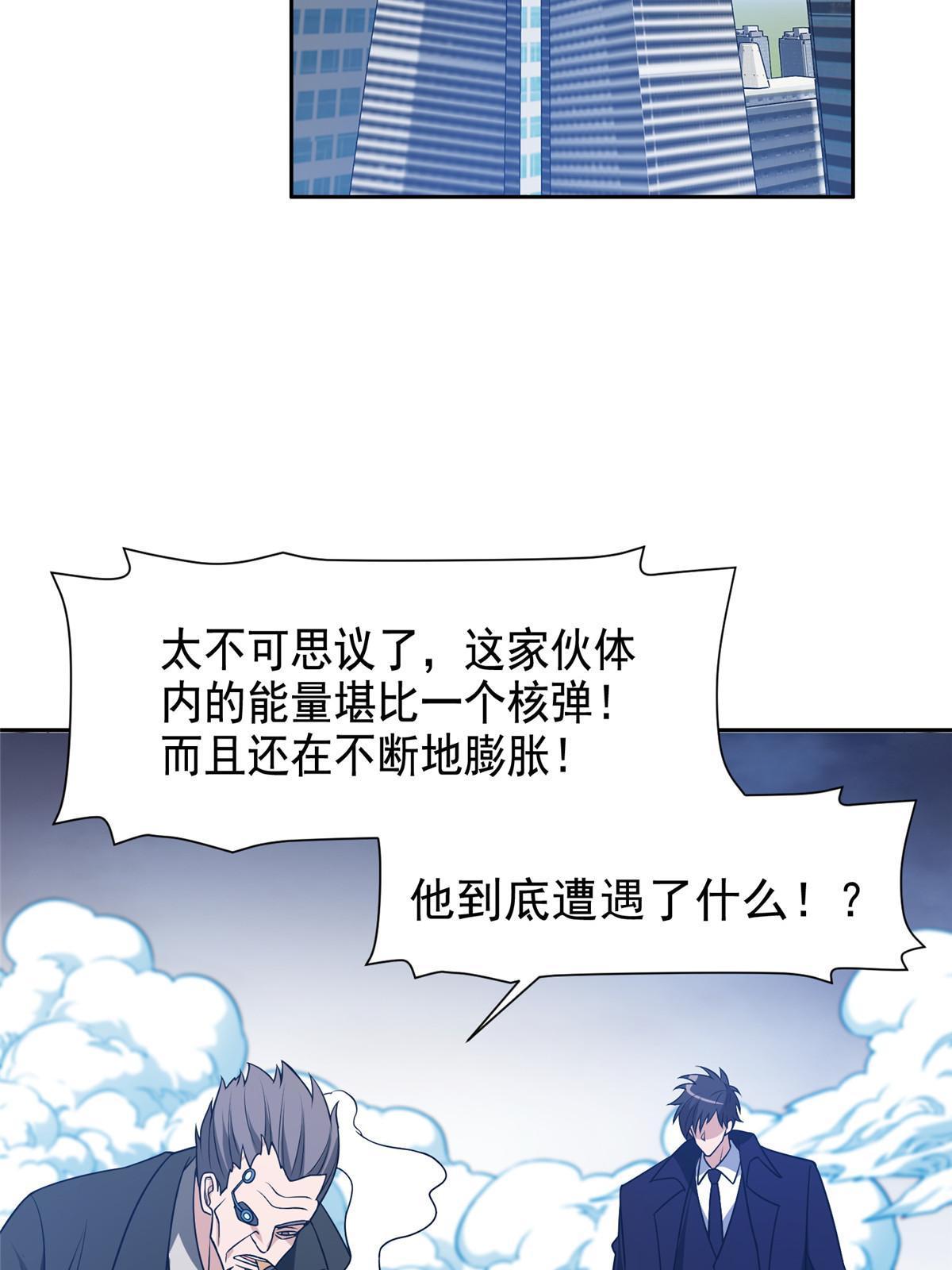 《重生之神级败家子》195 最后的希望 第27页