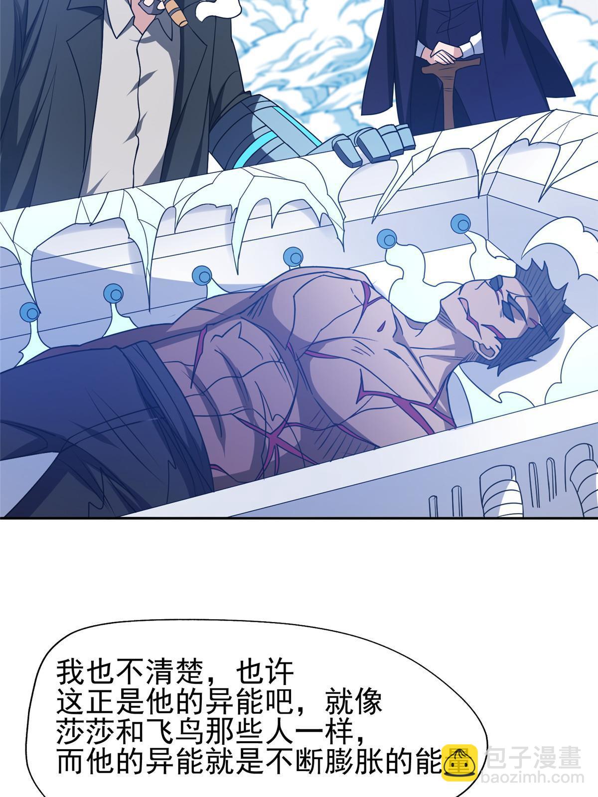 《重生之神级败家子》195 最后的希望 第28页
