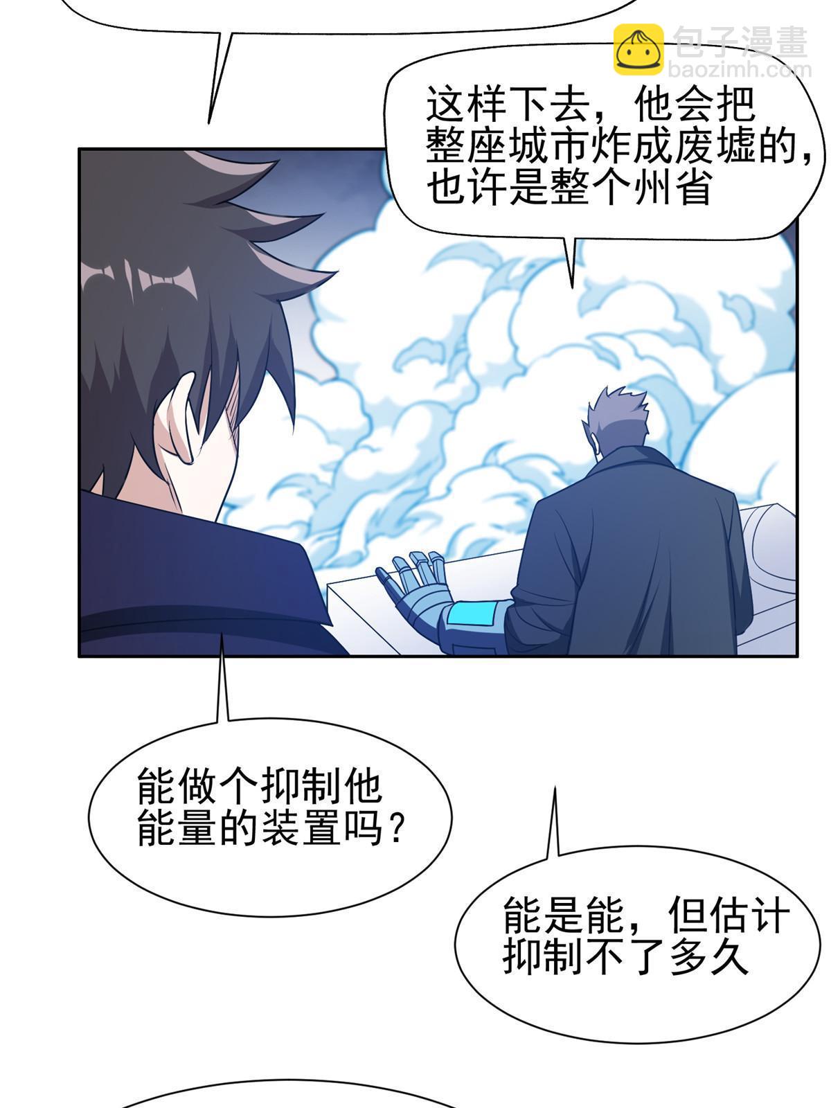 《重生之神级败家子》195 最后的希望 第29页