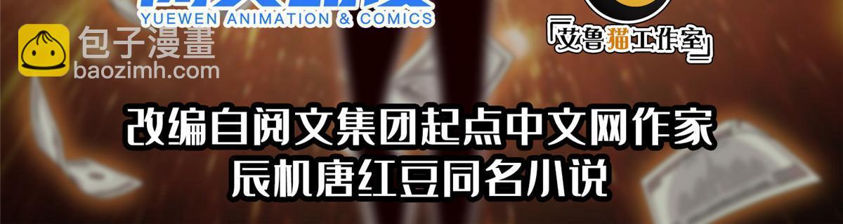 《重生之神级败家子》195 最后的希望 第2页