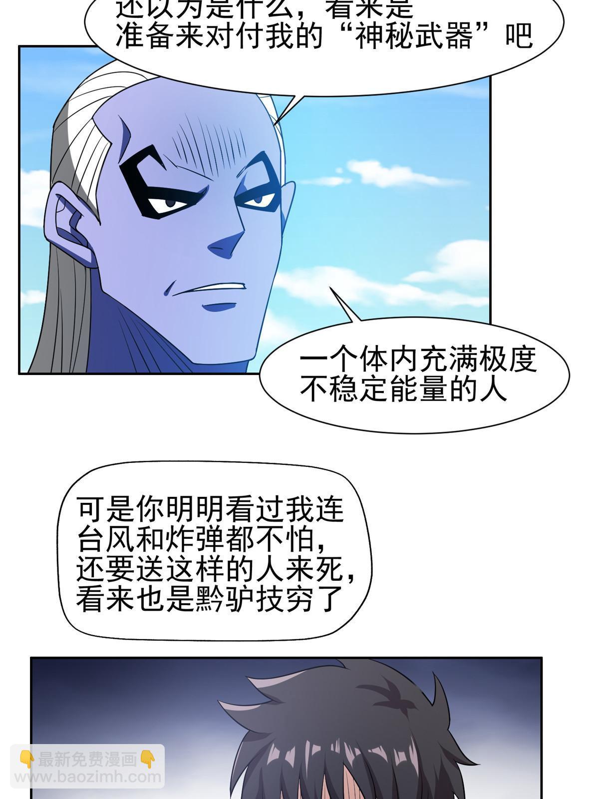 《重生之神级败家子》195 最后的希望 第34页