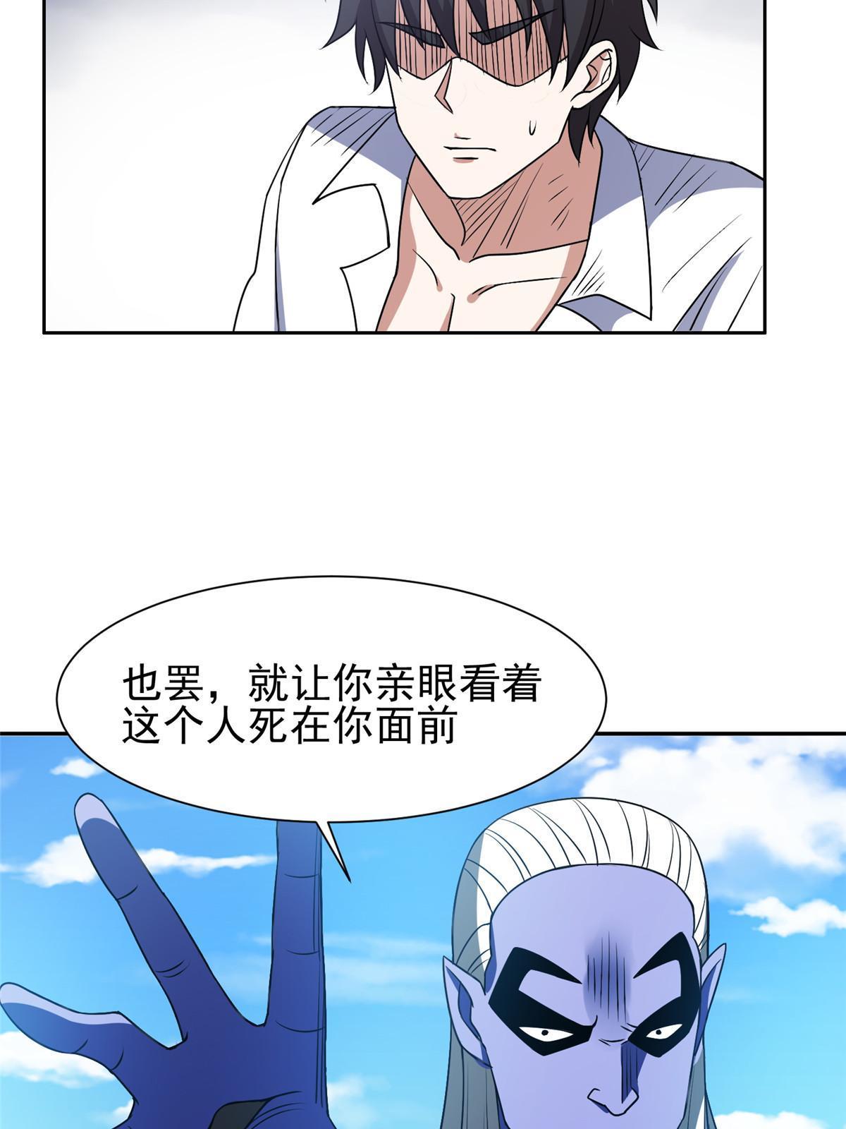 《重生之神级败家子》195 最后的希望 第35页