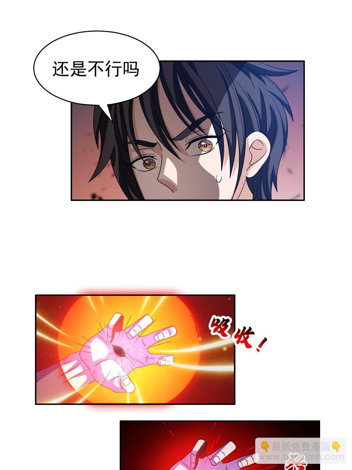 《重生之神级败家子》194 杀手锏 第14页