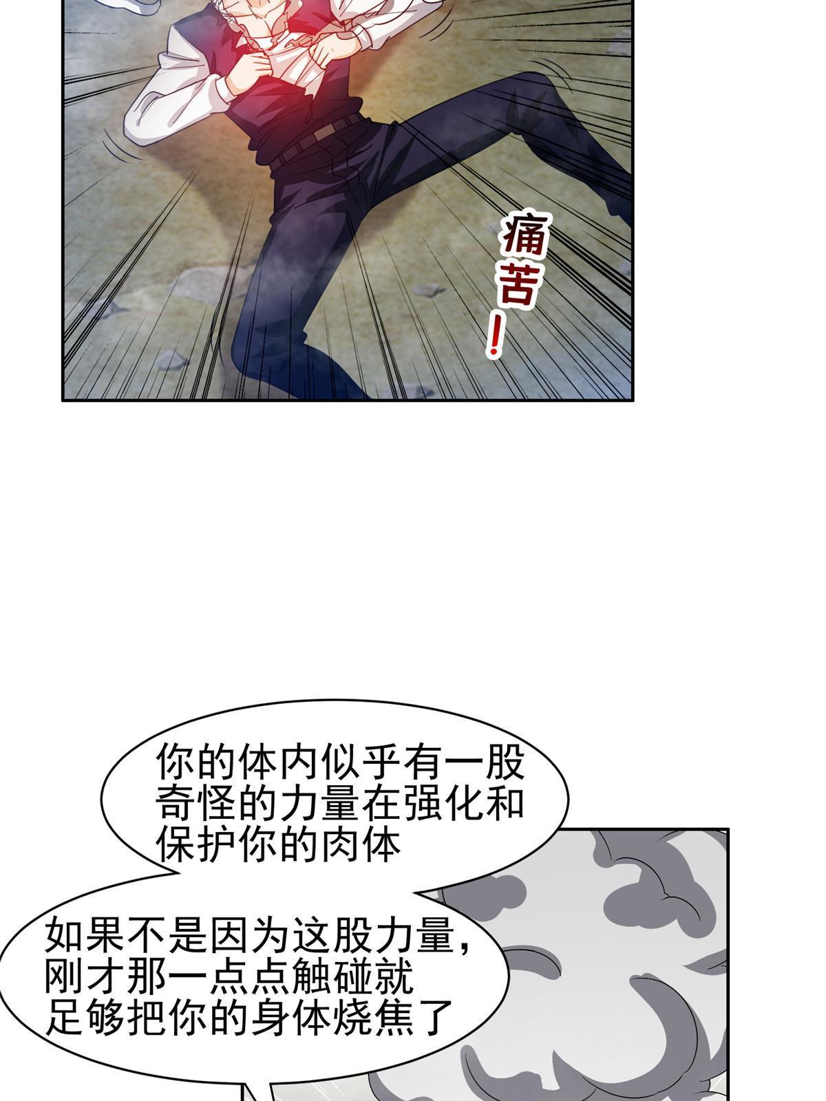 《重生之神级败家子》194 杀手锏 第19页