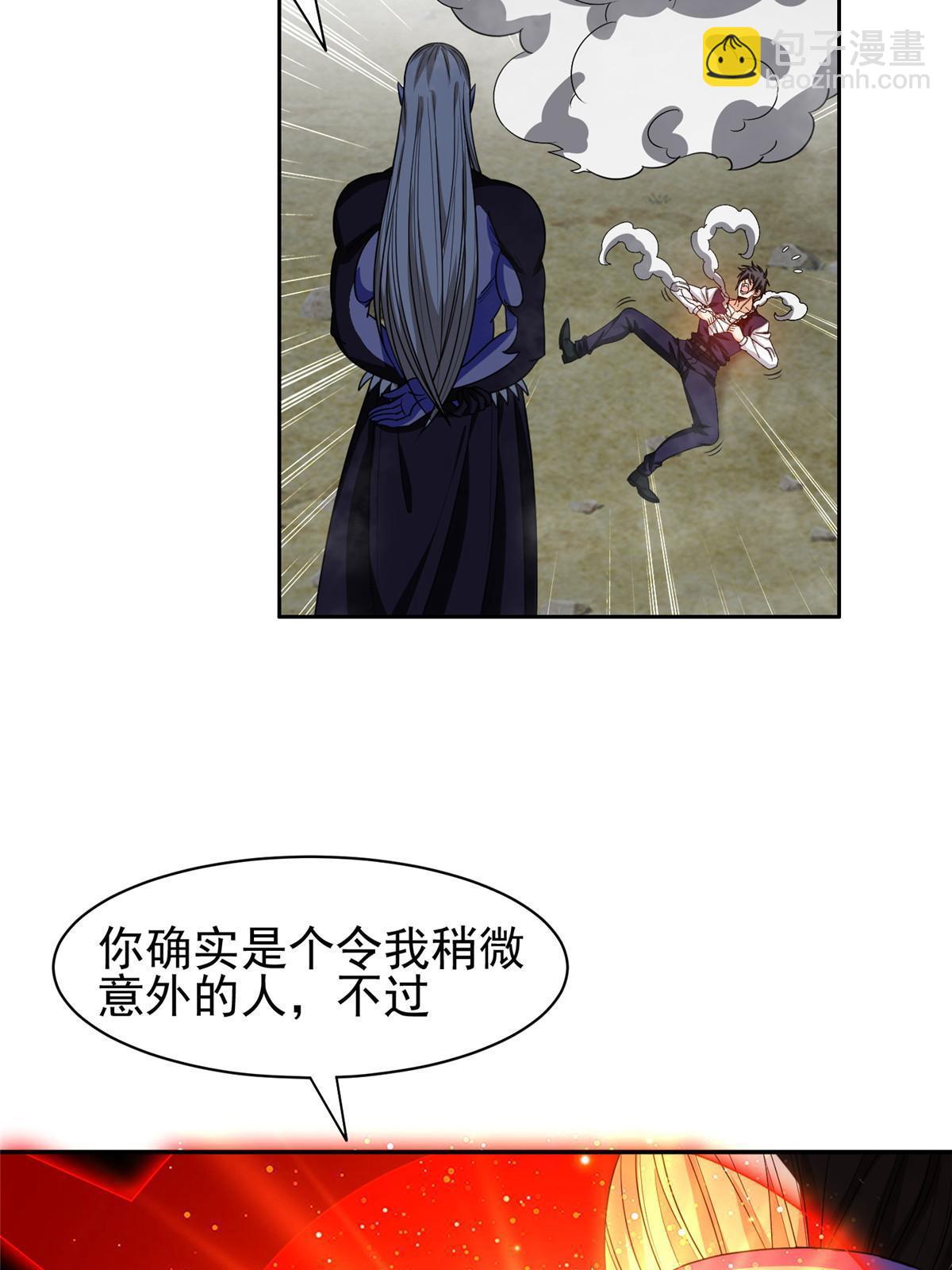 《重生之神级败家子》194 杀手锏 第20页