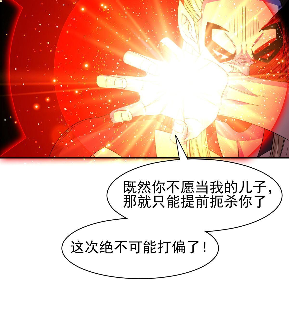 《重生之神级败家子》194 杀手锏 第21页