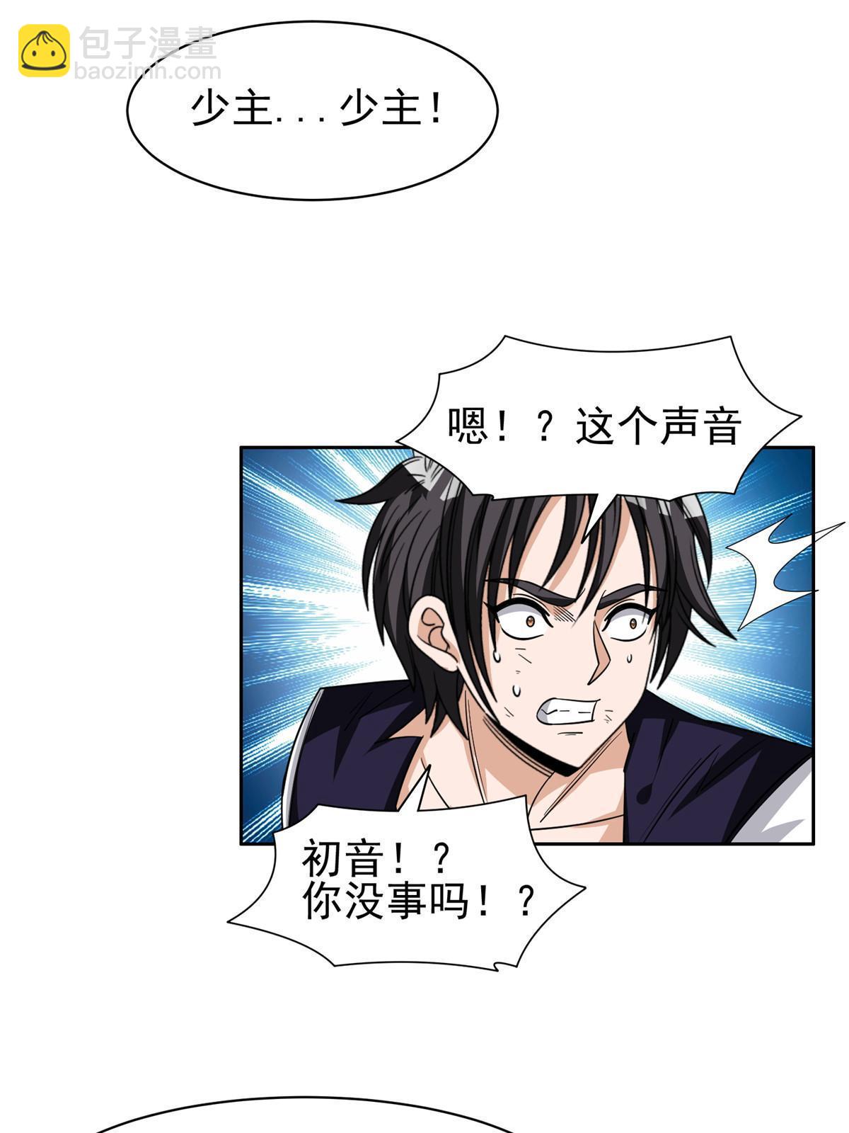 《重生之神级败家子》194 杀手锏 第24页
