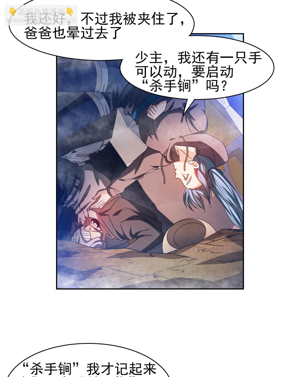 《重生之神级败家子》194 杀手锏 第25页
