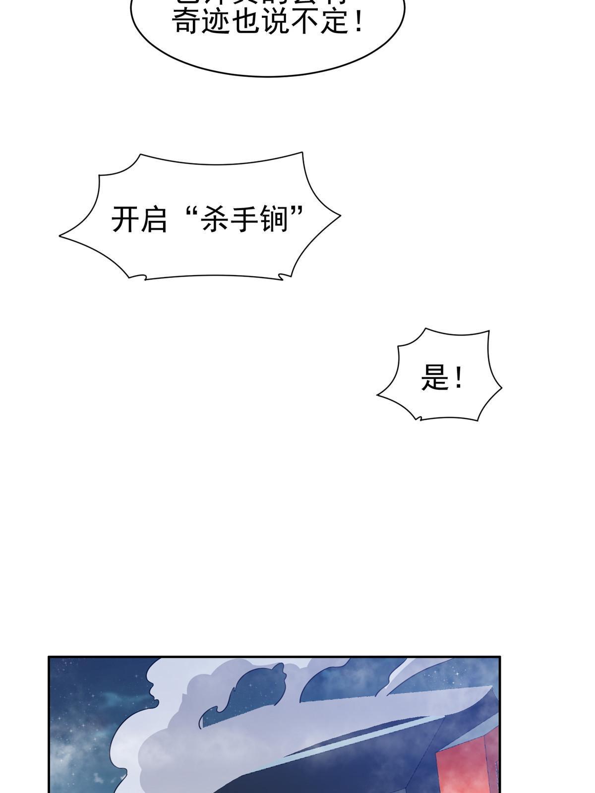 《重生之神级败家子》194 杀手锏 第27页