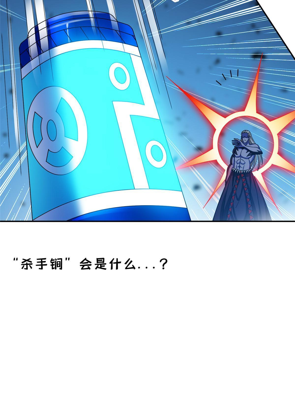 《重生之神级败家子》194 杀手锏 第31页