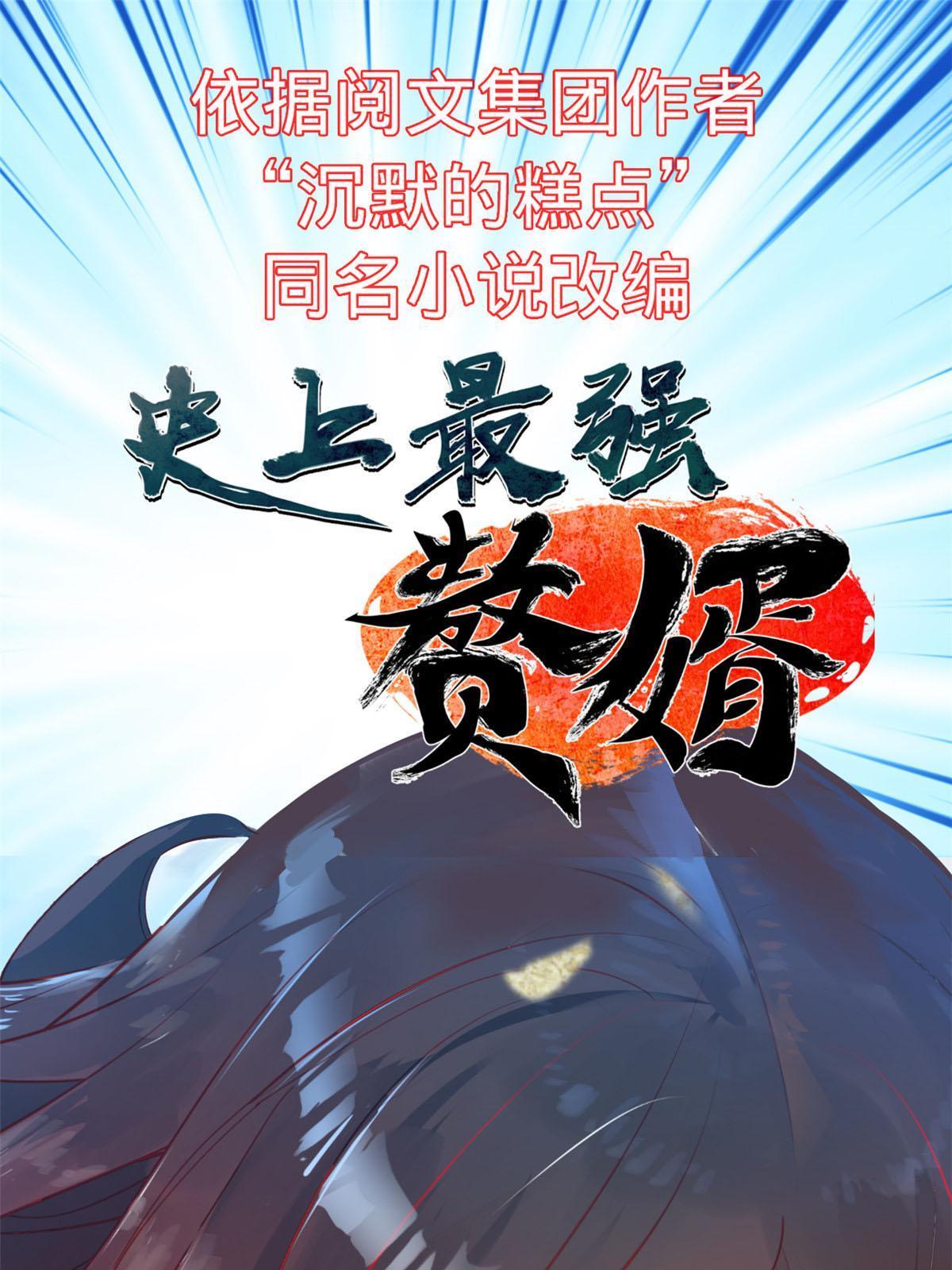 《重生之神级败家子》194 杀手锏 第35页