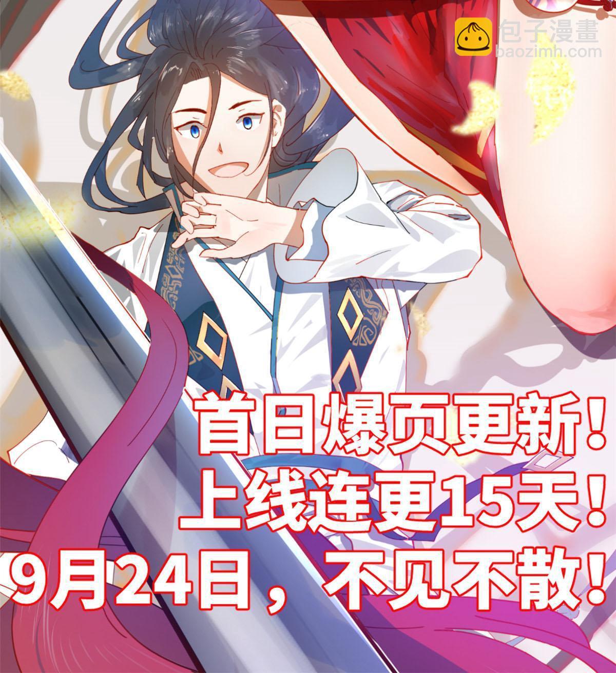 《重生之神级败家子》194 杀手锏 第37页