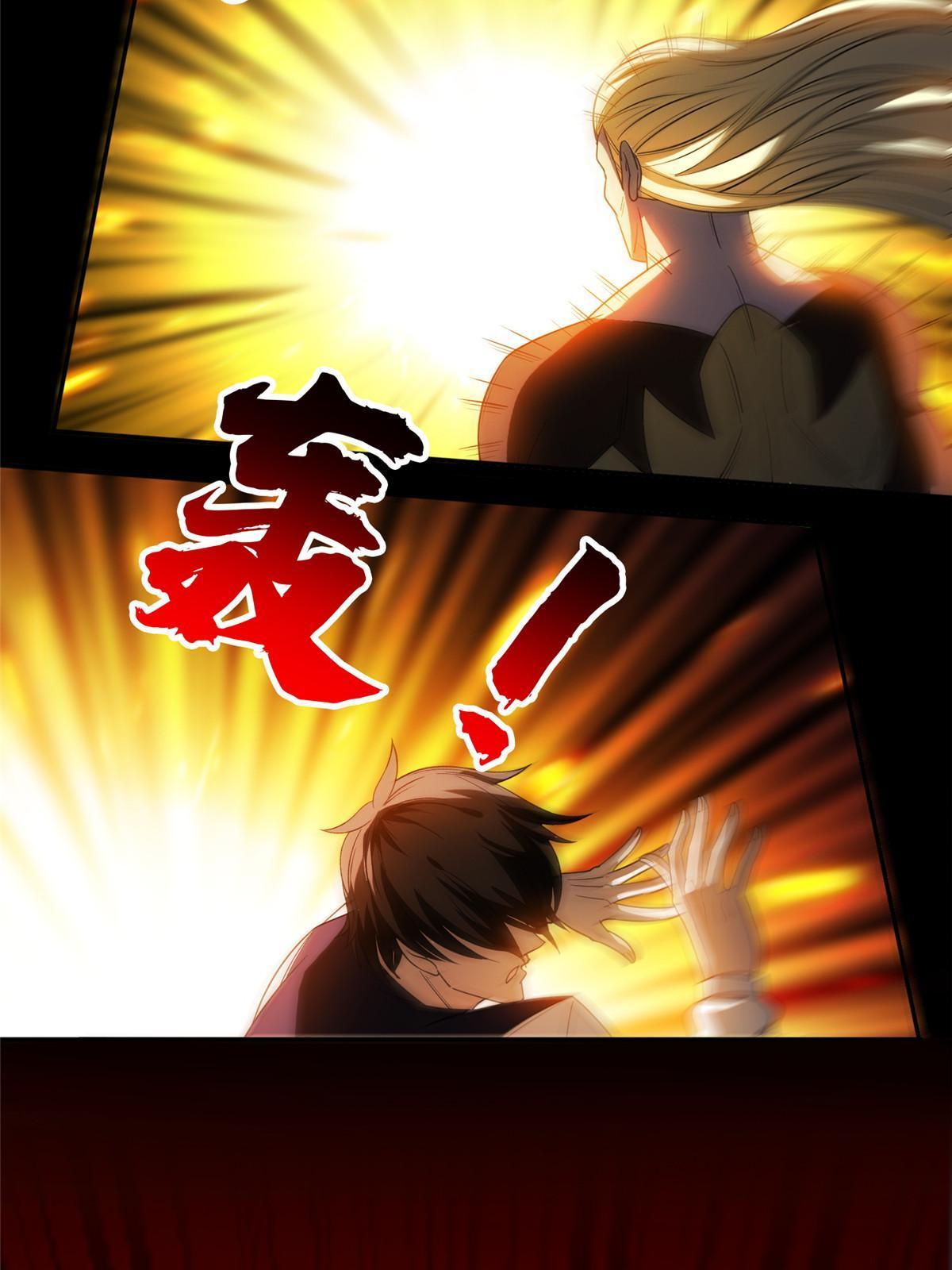 《重生之神级败家子》194 杀手锏 第5页