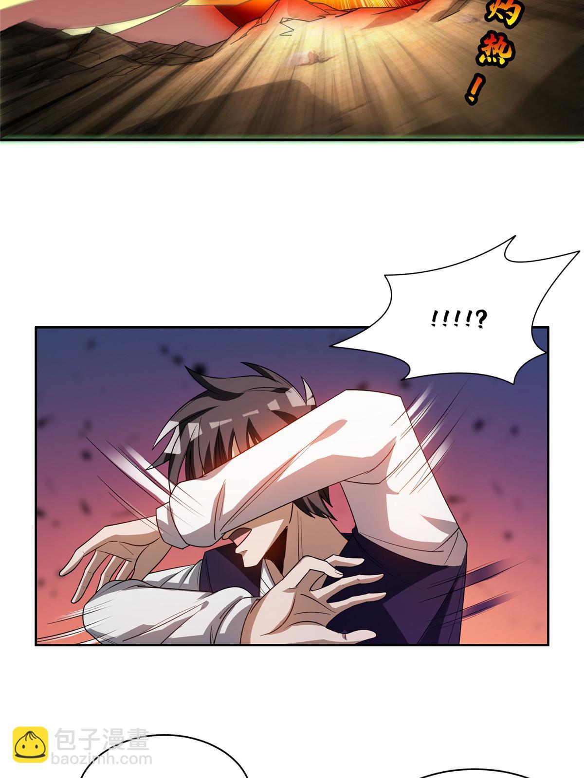 《重生之神级败家子》194 杀手锏 第9页